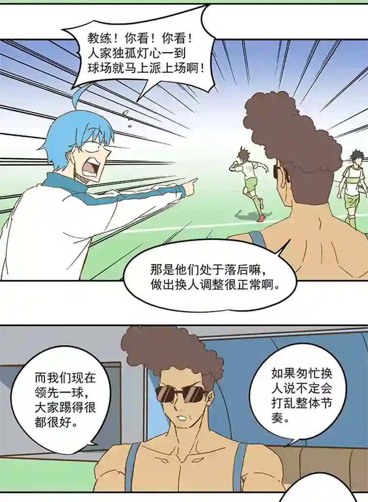 神之一脚第九十七波 降临