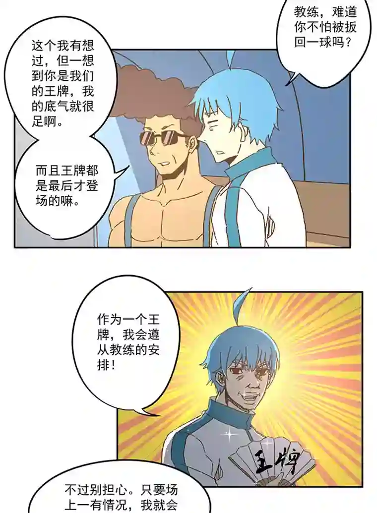 神之一脚第九十七波 降临