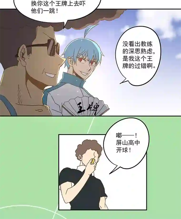 神之一脚第九十七波 降临