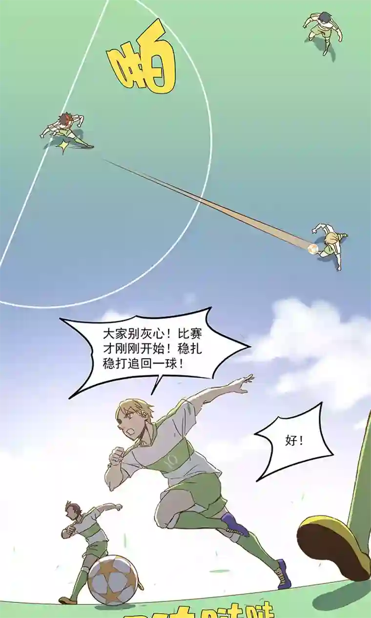 神之一脚第九十七波 降临