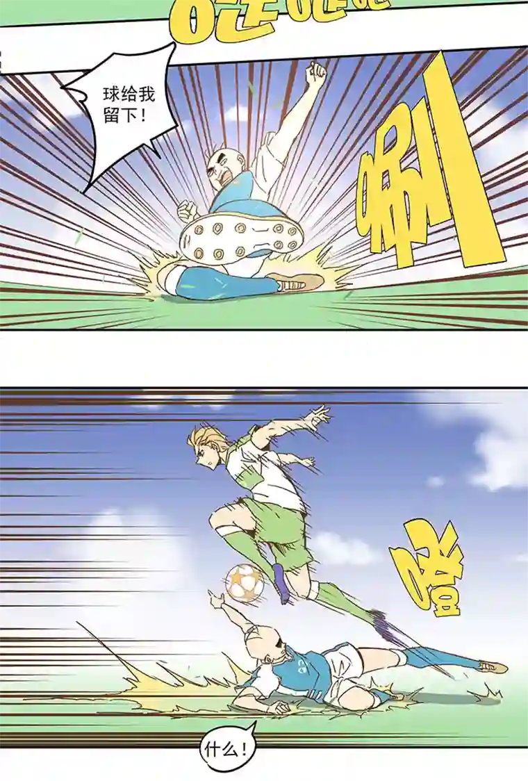 神之一脚第九十七波 降临