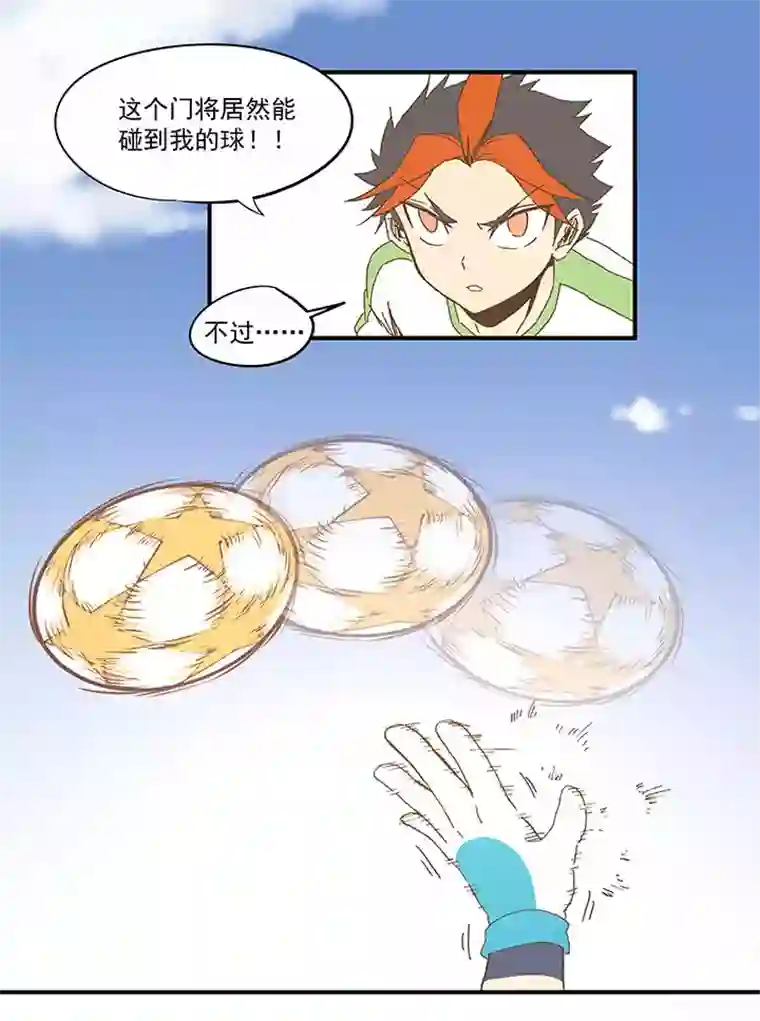 神之一脚第九十八波 点水爆射