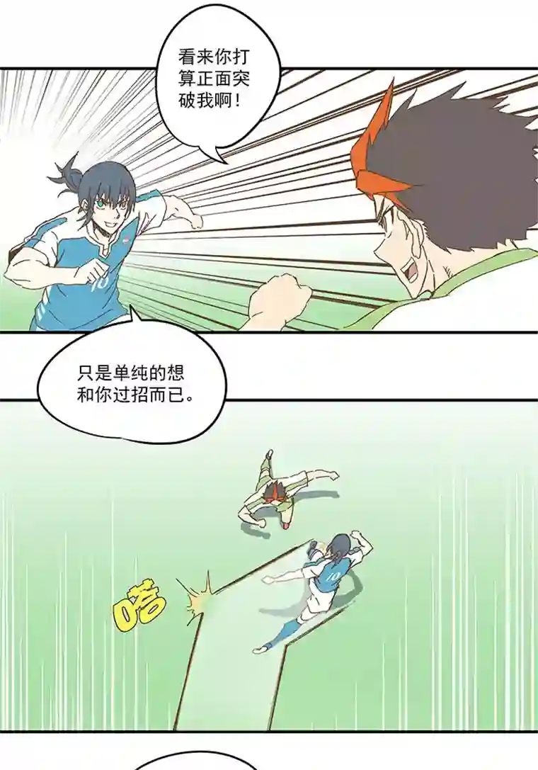 神之一脚第九十八波 点水爆射