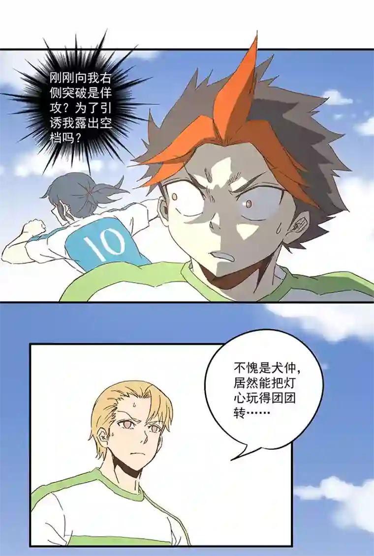 神之一脚第九十八波 点水爆射