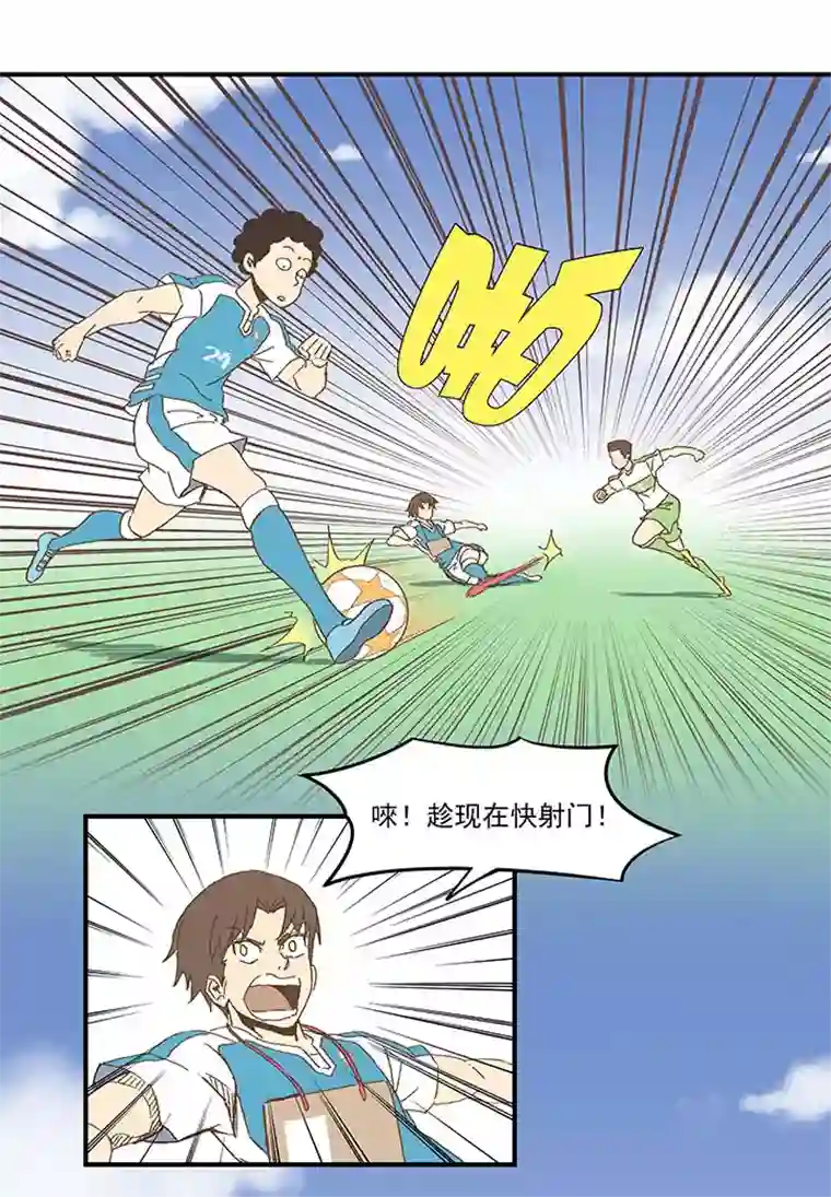 神之一脚第九十八波 点水爆射