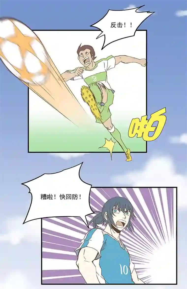 神之一脚第九十八波 点水爆射