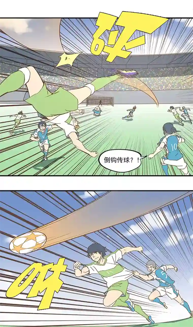 神之一脚第九十八波 点水爆射