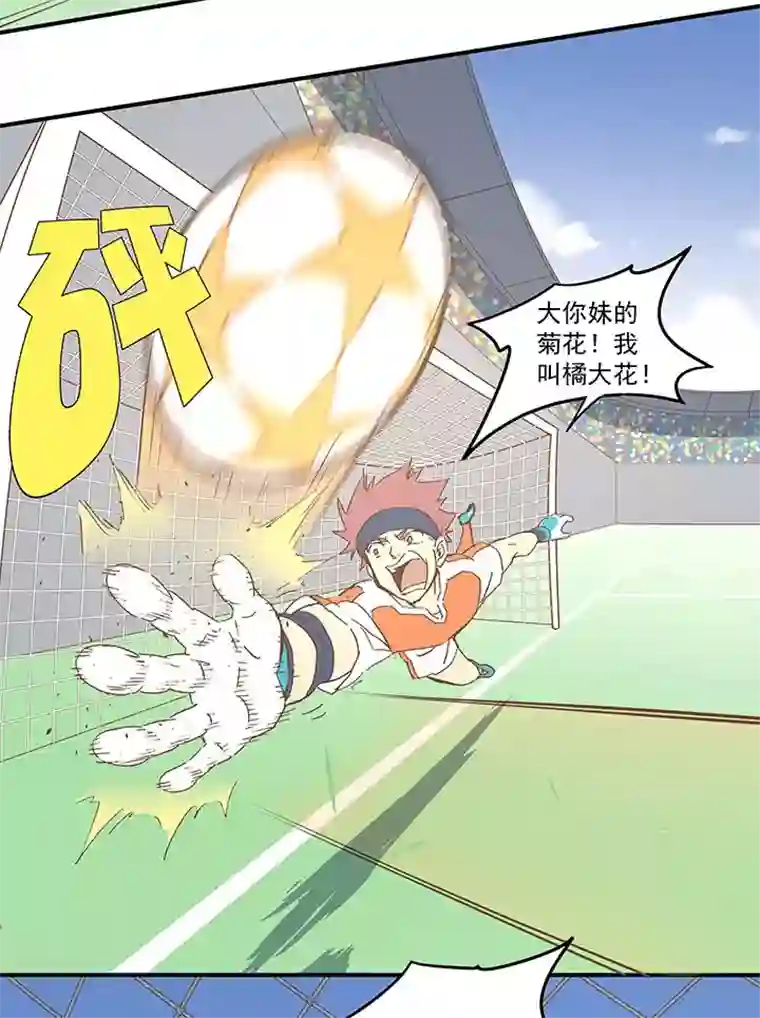 神之一脚第九十八波 点水爆射