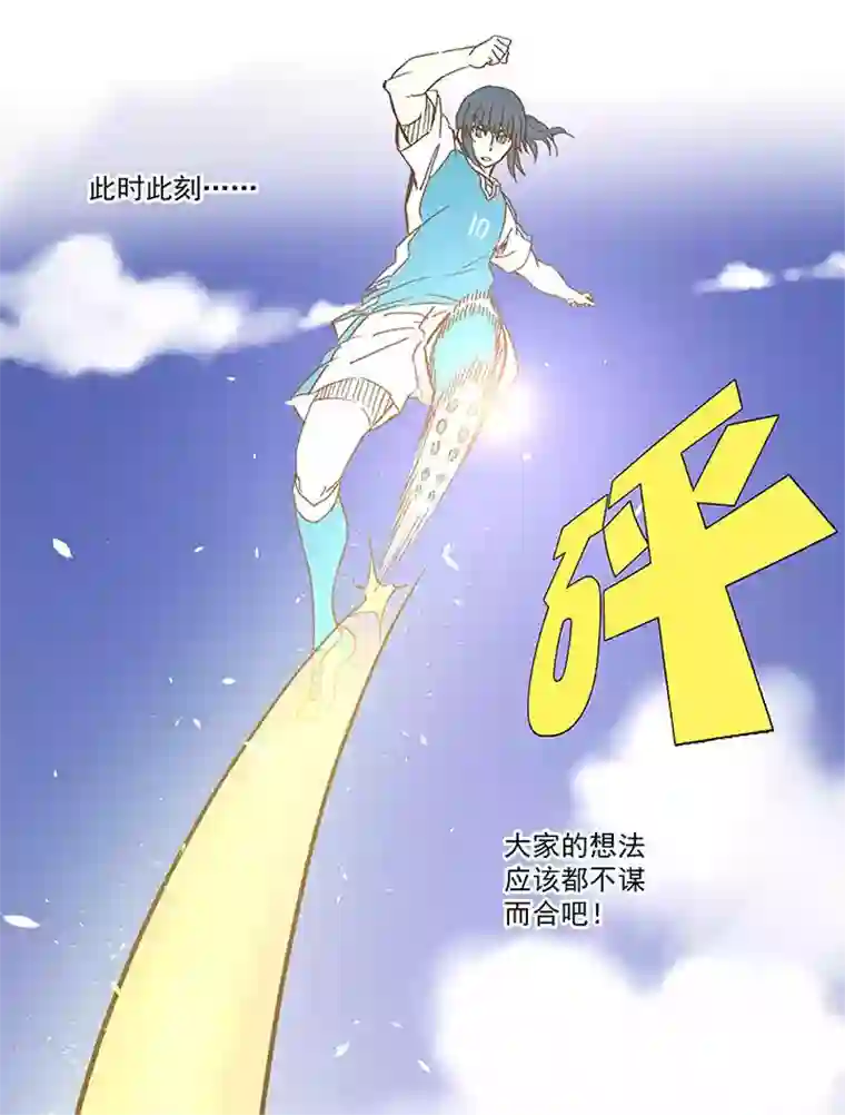 神之一脚第九十九波 左边