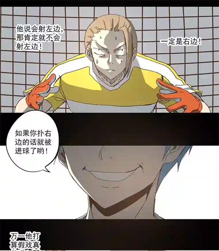 神之一脚第九十九波 左边