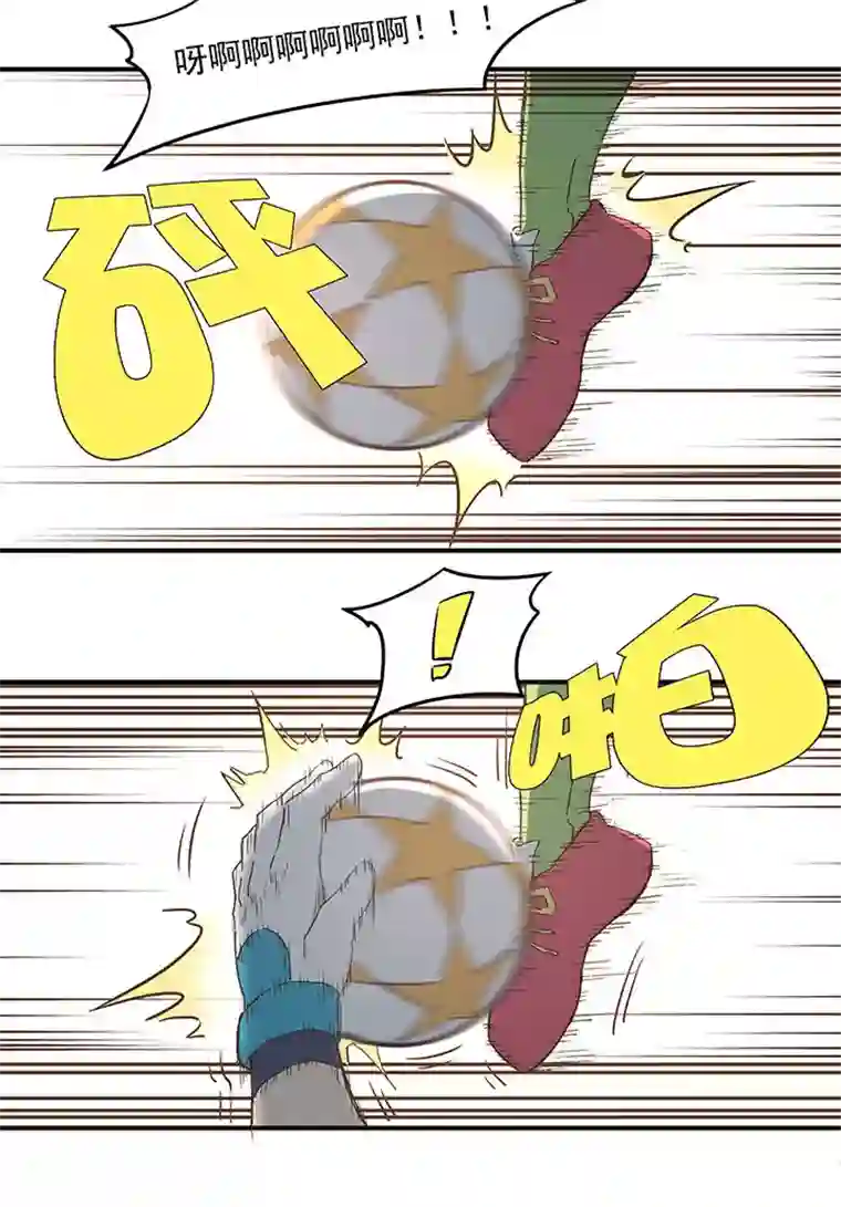 神之一脚第九十九波 左边