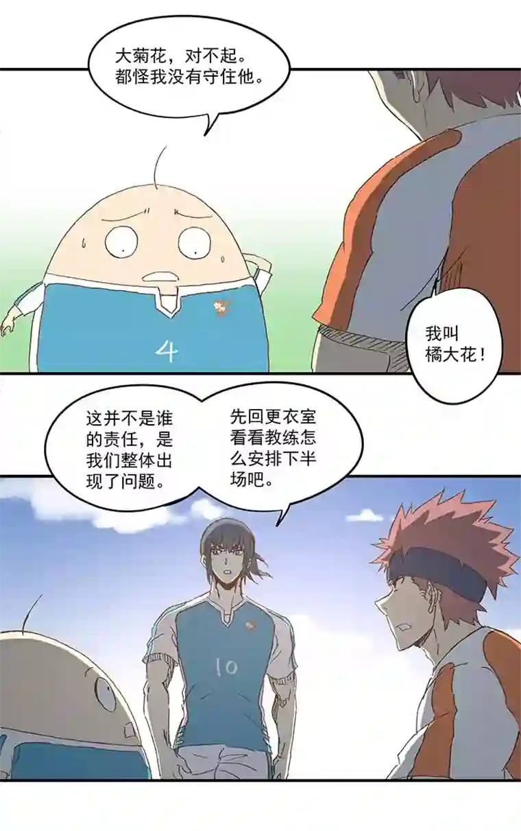 神之一脚第九十九波 左边