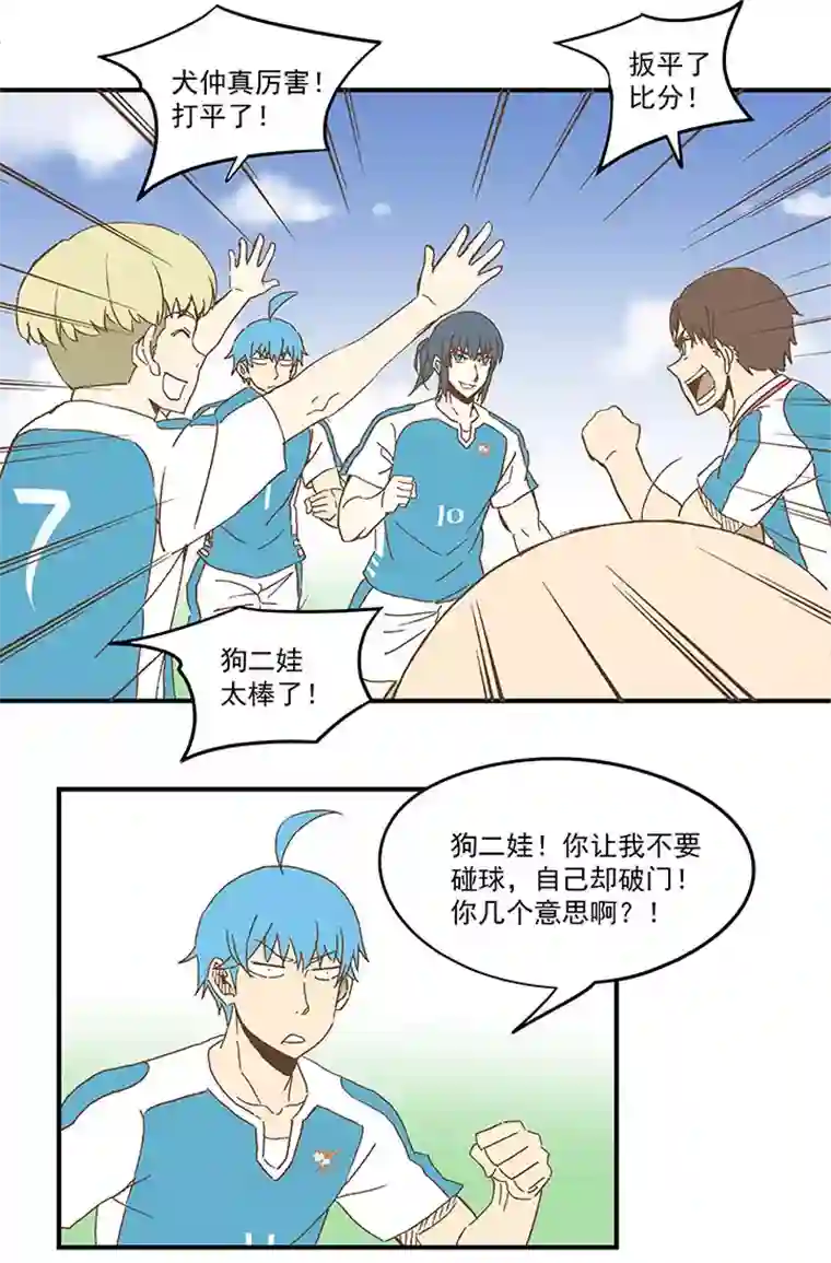 神之一脚第一百波 凌空新月射门