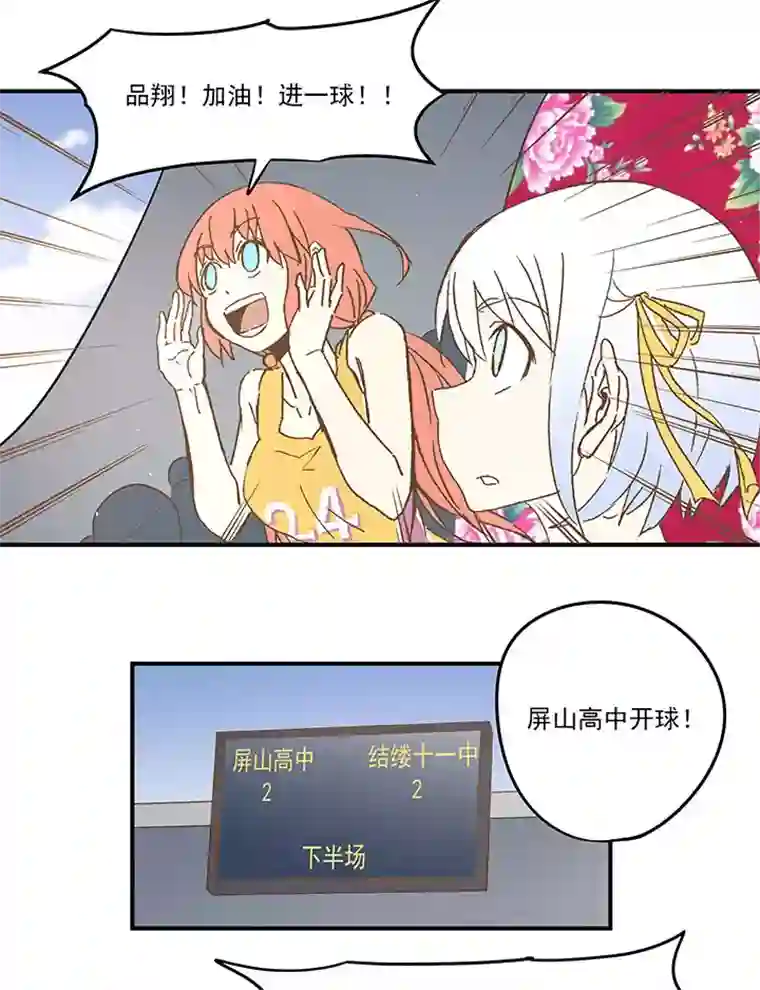 神之一脚第一百波 凌空新月射门