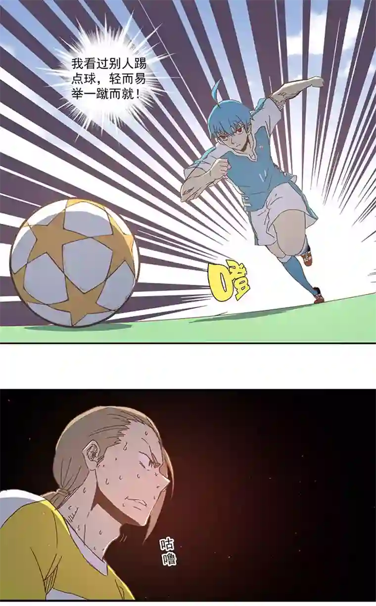 神之一脚第一百波 凌空新月射门