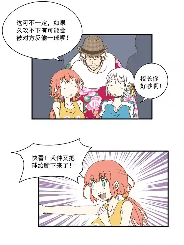 神之一脚第一百波 凌空新月射门