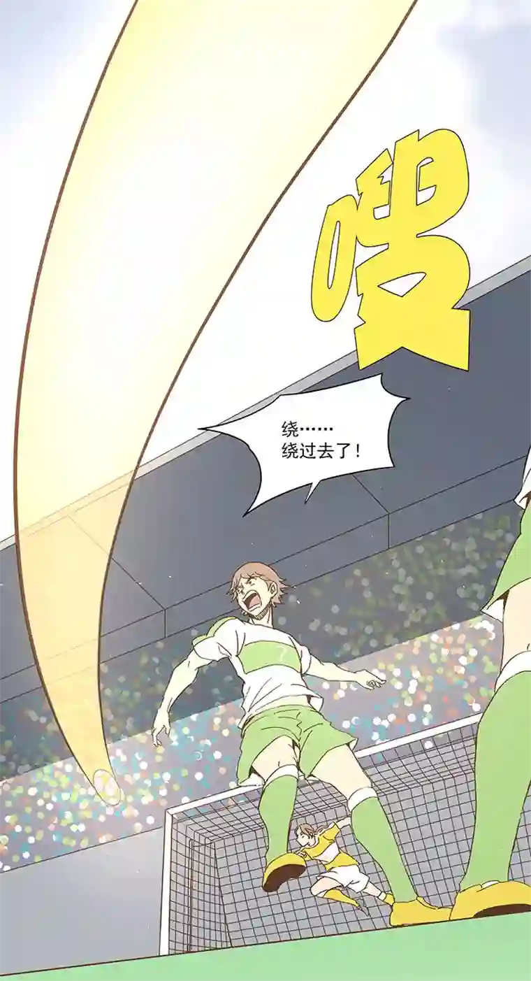 神之一脚第一百波 凌空新月射门