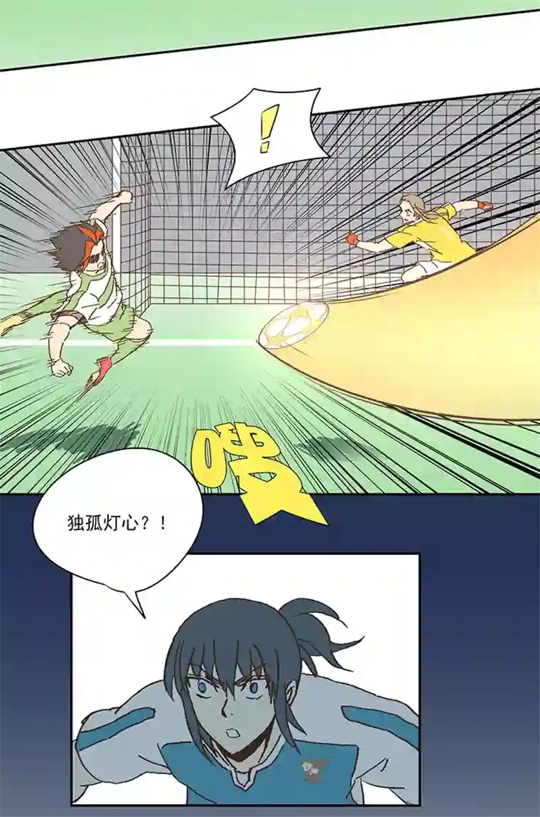 神之一脚第一百波 凌空新月射门