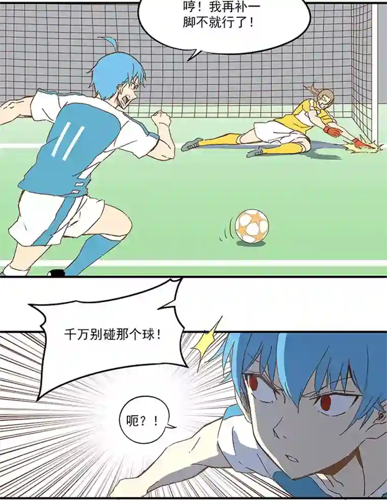 神之一脚第一百波 凌空新月射门