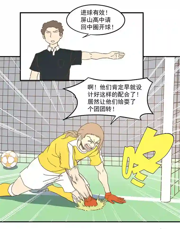 神之一脚第一百波 凌空新月射门