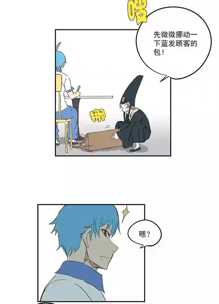 神之一脚番外篇：死神！