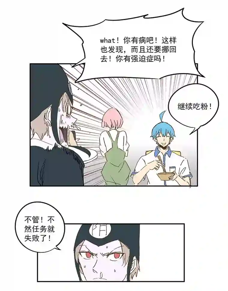 神之一脚番外篇：死神！