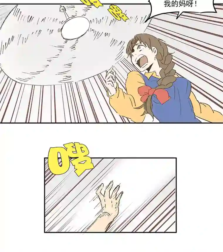 神之一脚番外篇：死神！