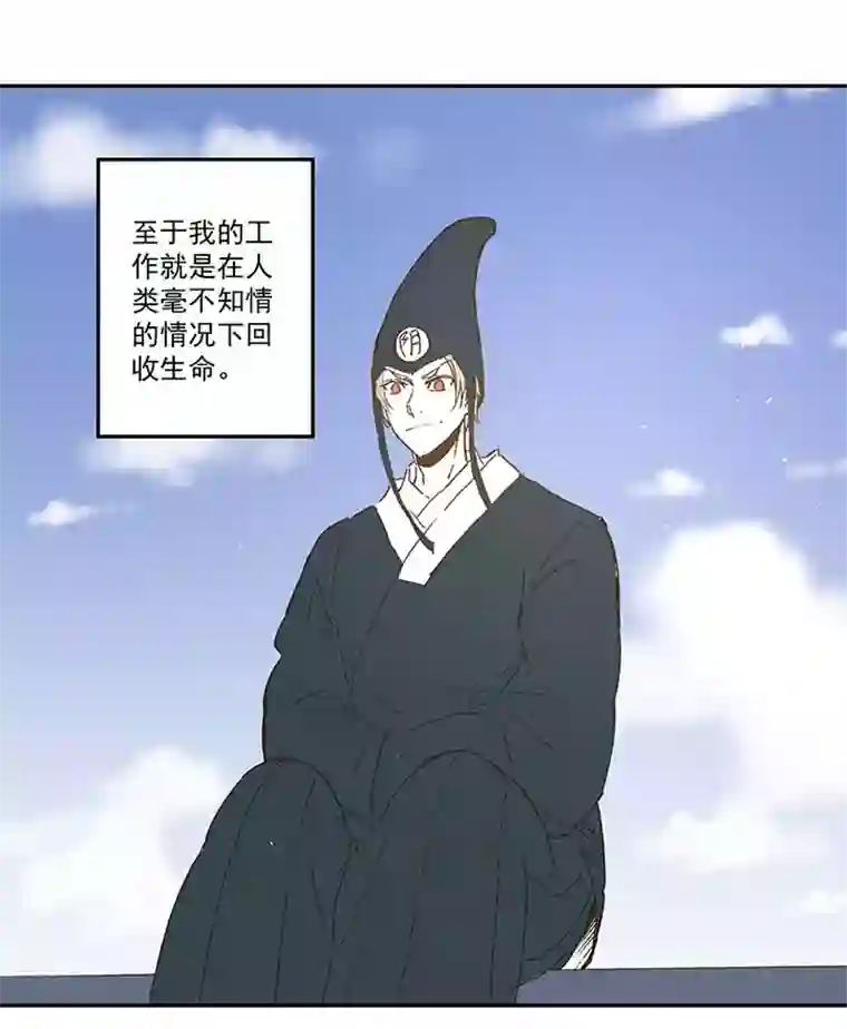 神之一脚番外篇：死神！