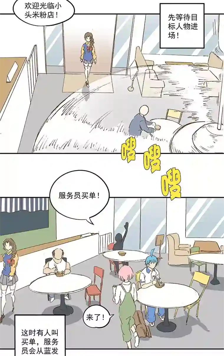 神之一脚番外篇：死神！