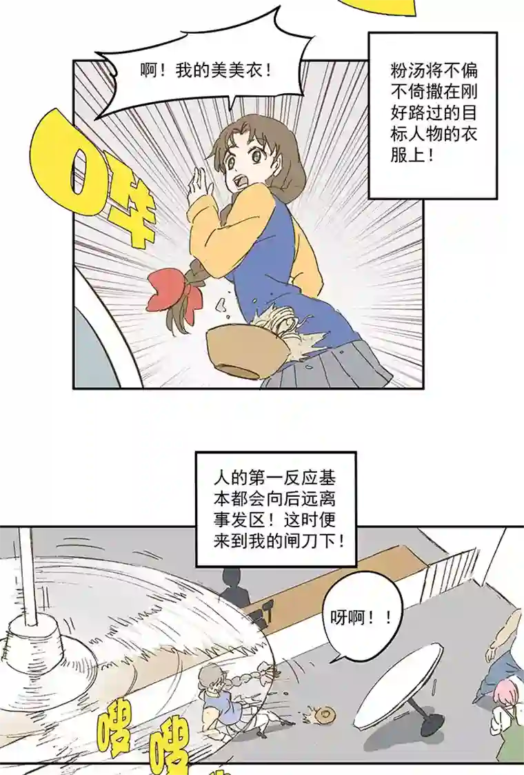 神之一脚番外篇：死神！