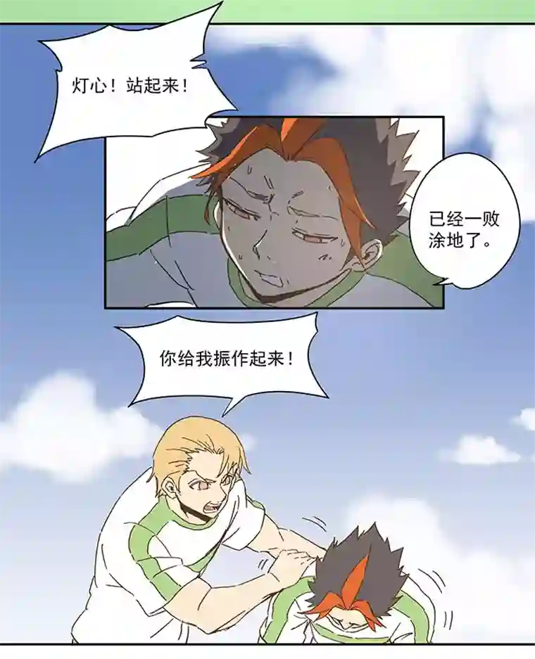 神之一脚第一百零一波 大笨蛋！
