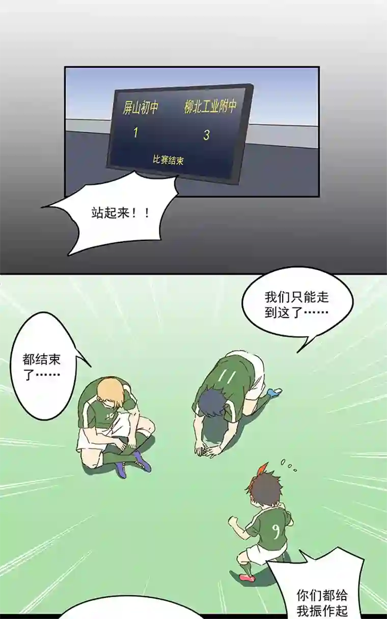神之一脚第一百零一波 大笨蛋！