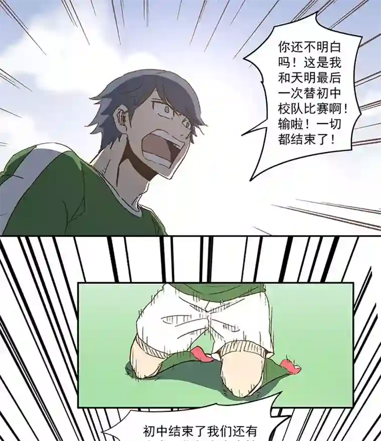 神之一脚第一百零一波 大笨蛋！