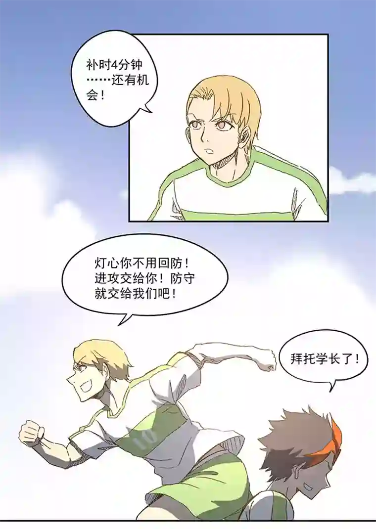 神之一脚第一百零一波 大笨蛋！