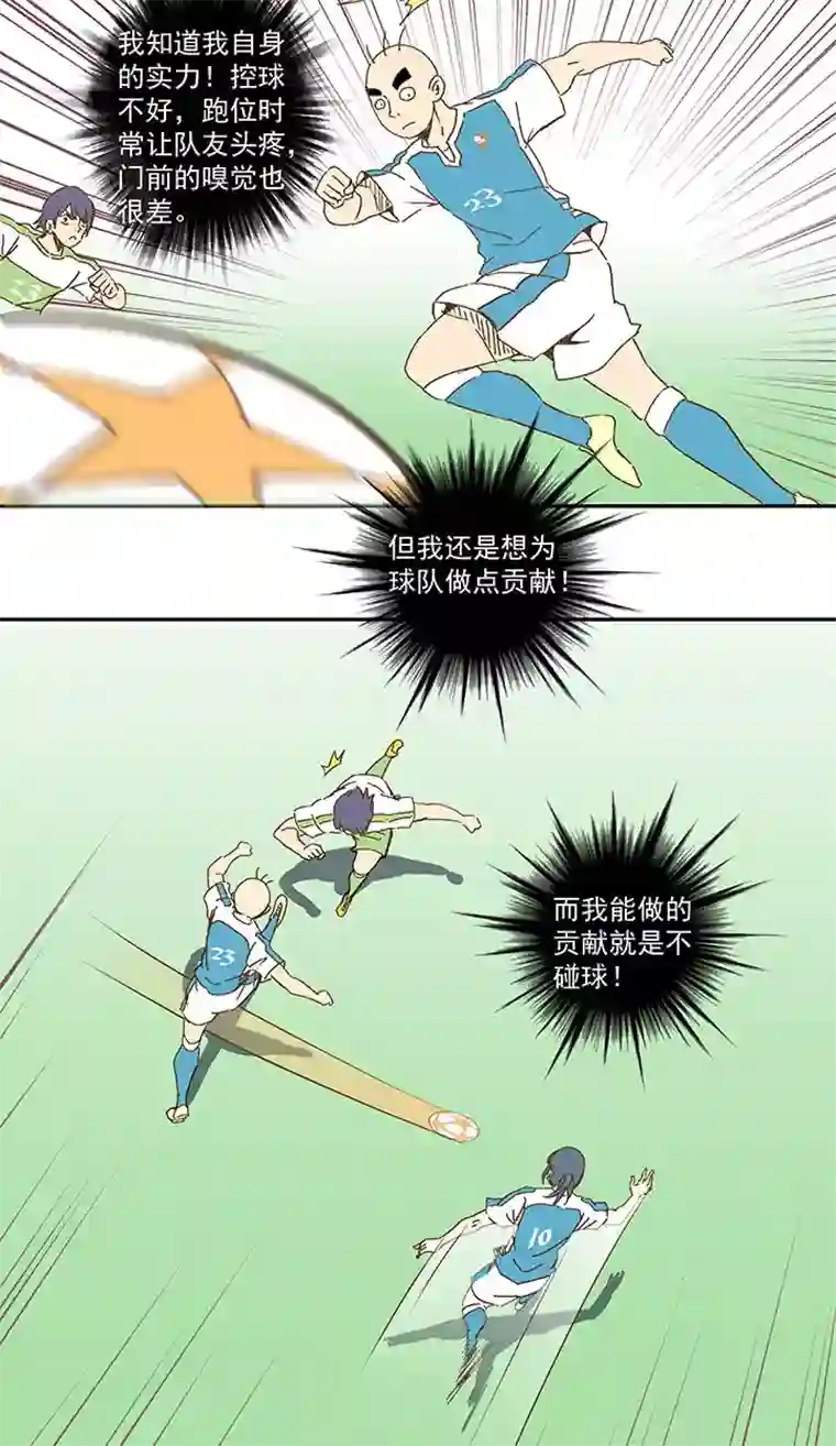 神之一脚第一百零一波 大笨蛋！