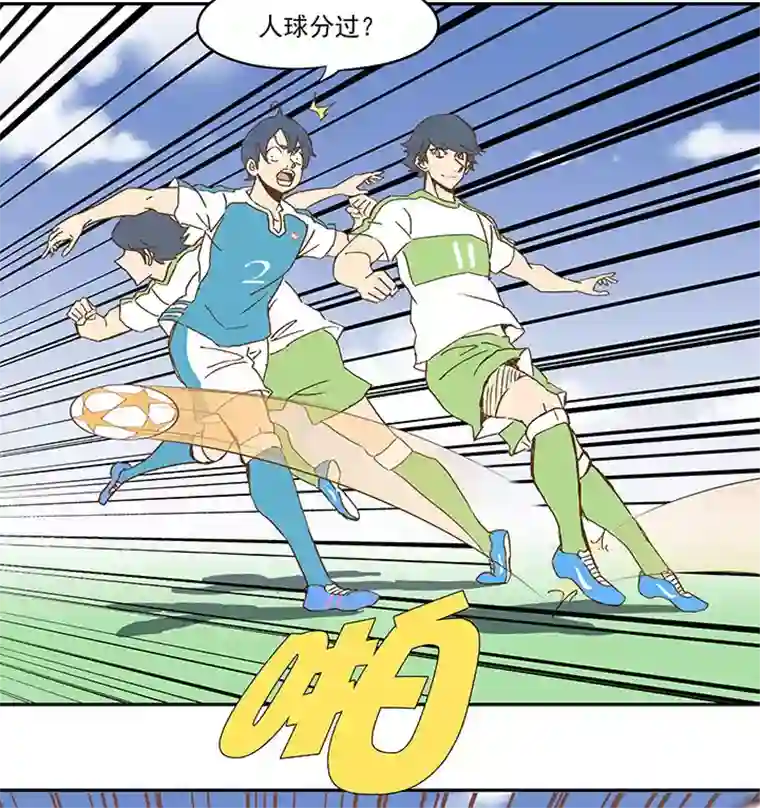 神之一脚第一百零一波 大笨蛋！