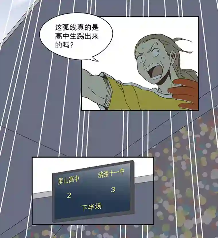 神之一脚第一百零一波 大笨蛋！