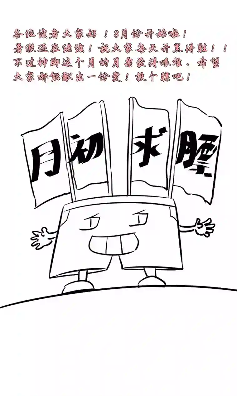 神之一脚第一百零一波 大笨蛋！