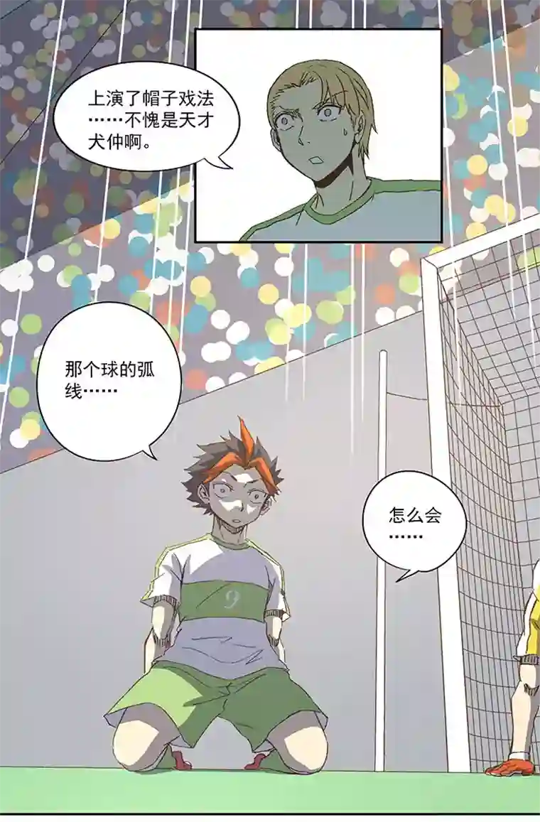 神之一脚第一百零一波 大笨蛋！