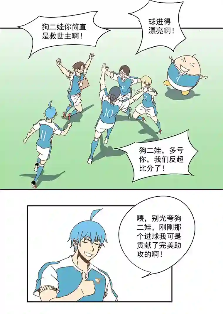 神之一脚第一百零一波 大笨蛋！