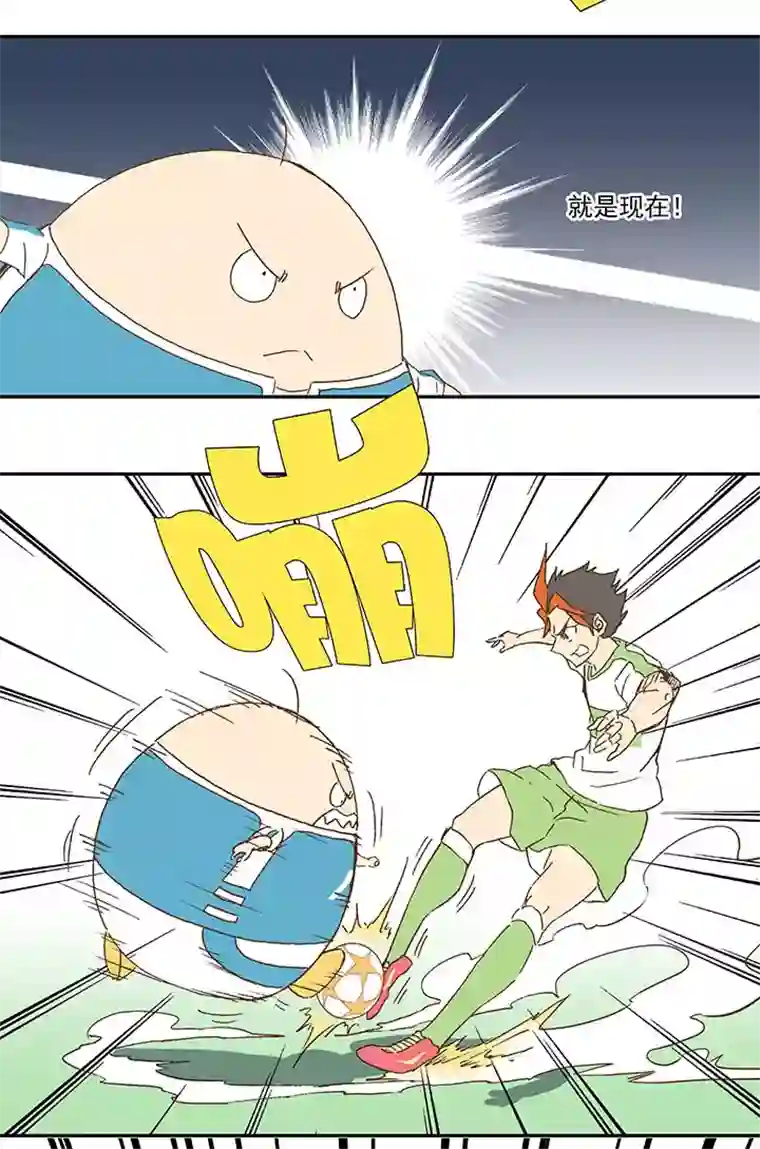 神之一脚第一百零二波 彗星射门！