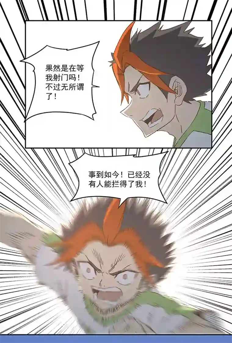 神之一脚第一百零二波 彗星射门！