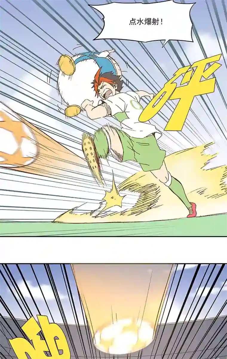 神之一脚第一百零二波 彗星射门！