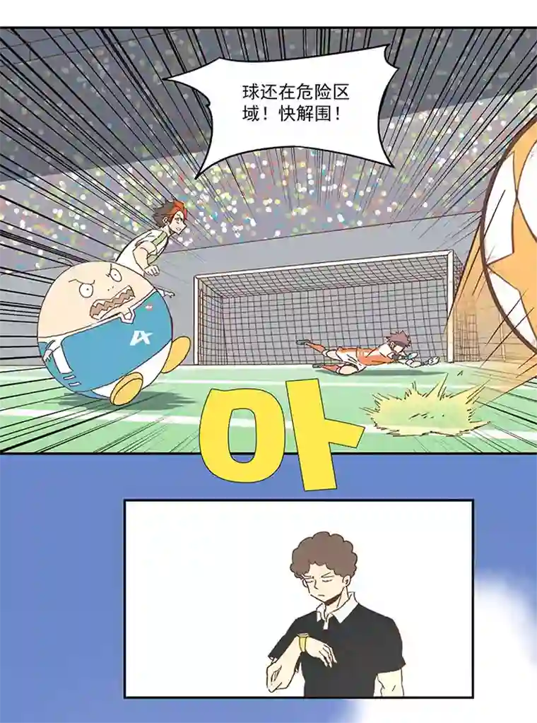 神之一脚第一百零二波 彗星射门！