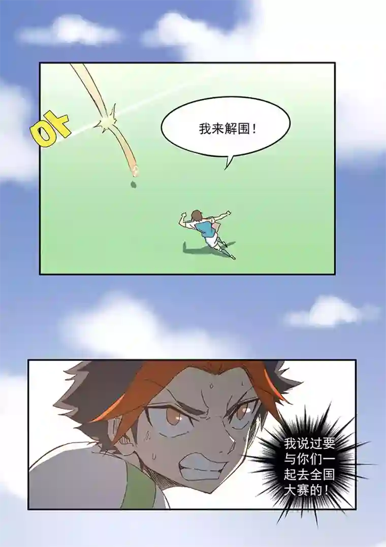 神之一脚第一百零二波 彗星射门！