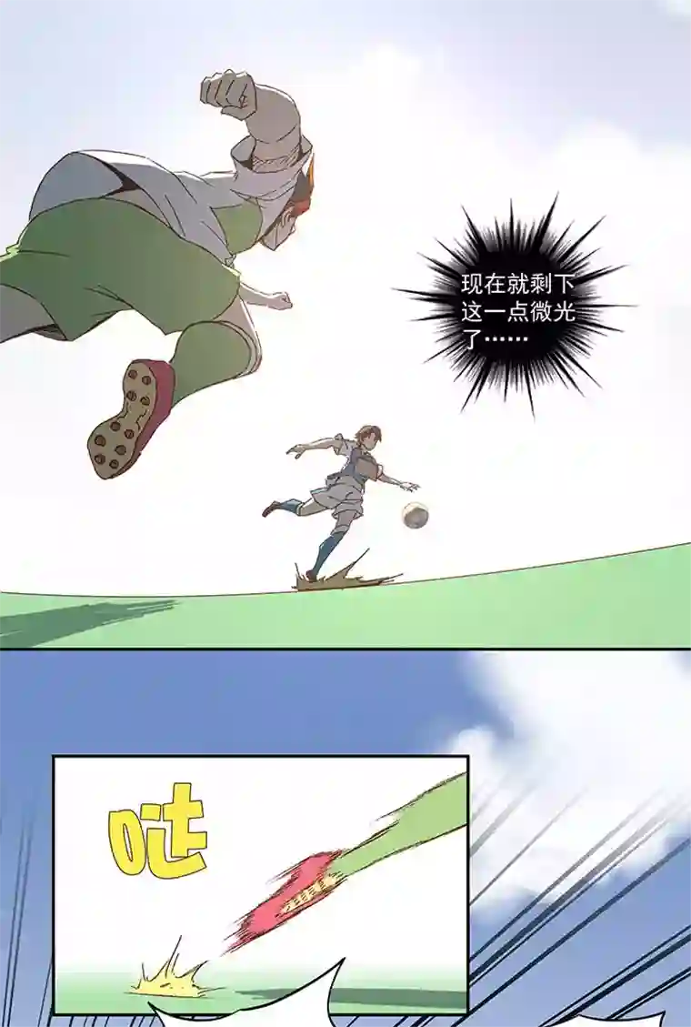 神之一脚第一百零二波 彗星射门！