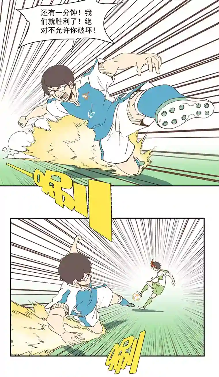 神之一脚第一百零二波 彗星射门！