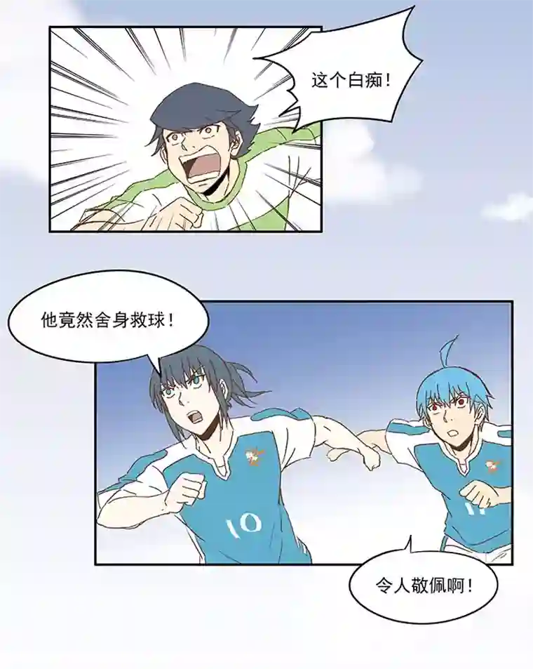 神之一脚第一百零二波 彗星射门！