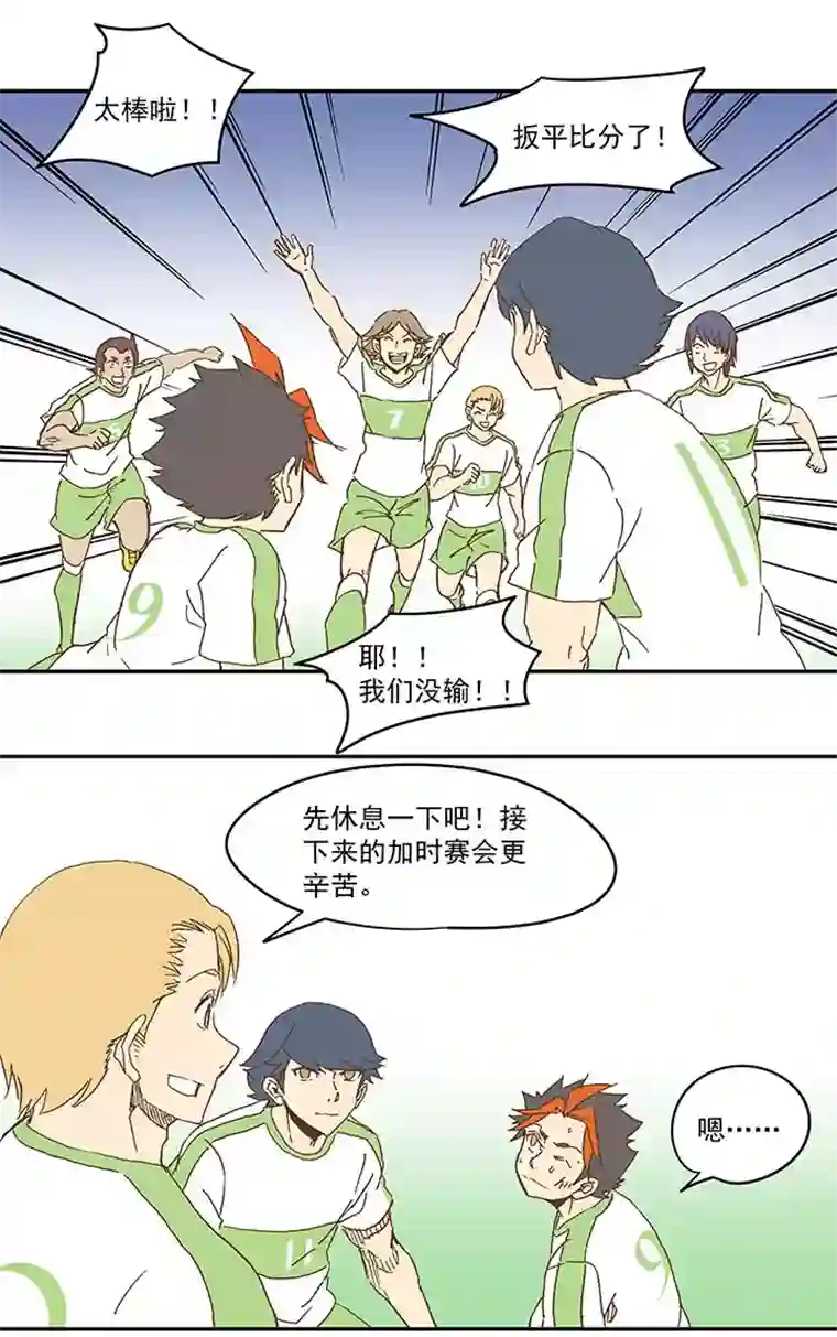 神之一脚第一百零二波 彗星射门！