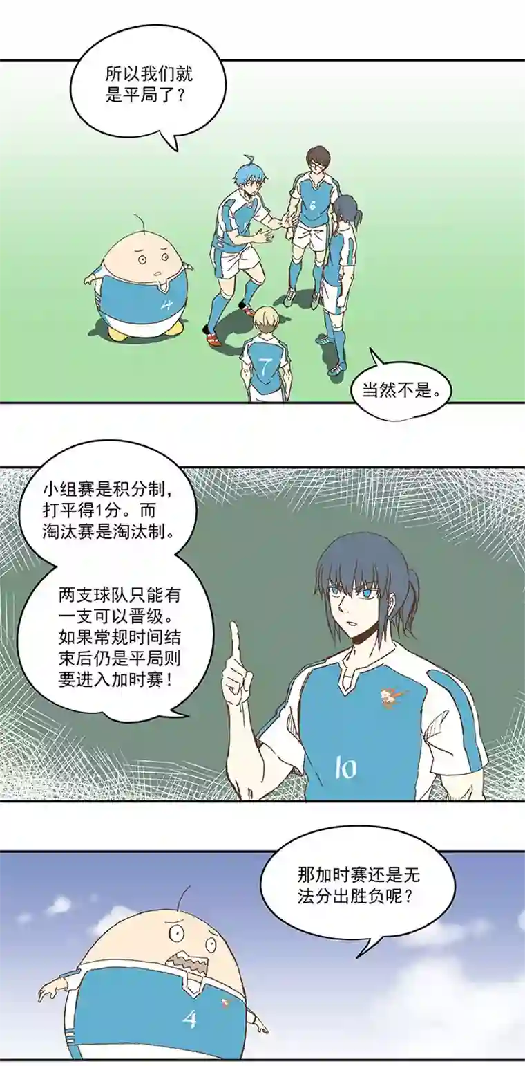 神之一脚第一百零二波 彗星射门！